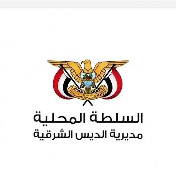 محافظ حضرموت يصدر تكليفين إداريين بمديرية الديس ال...