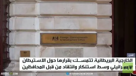لندن.. رفض للقرار المتأخر حول الاستيطان