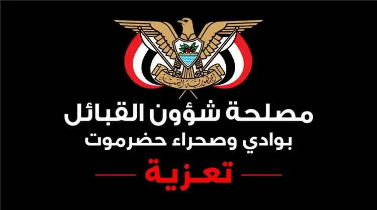 التميمي: دماء أبناء حضرموت ممتزجة بدماء أبناء الوط...