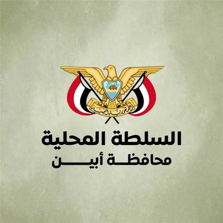 قيادة السلطة المحلية بأبين تؤكد أن مكتب الإعلام ال...