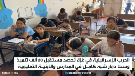 غزة.. قتل التلاميذ وتدمير المدارس