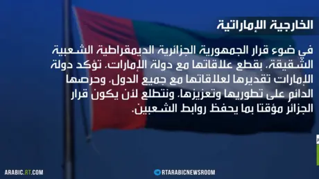 أبو ظبي: نقدر علاقاتنا مع جميع الدول