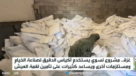 غزة.. مشاريع نسوية لتأمين لقمة العيش