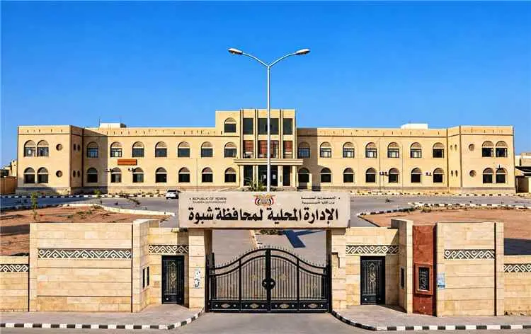 في ضوء المستجدات الوطنية.. السلطة المحلية بشبوة تؤ...