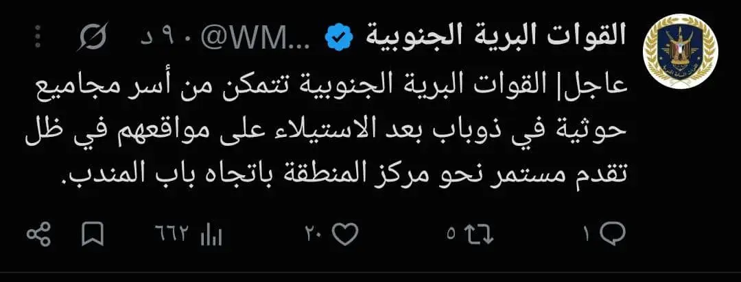القوات البرية الجنوبية تأسر مجاميع حوثية في ذوباب...