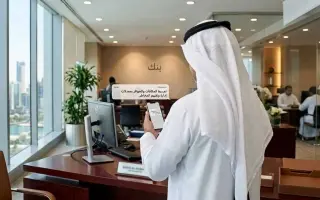 «المركزي» يربط مكافآت مسؤولي البنوك وشركات التأمين...