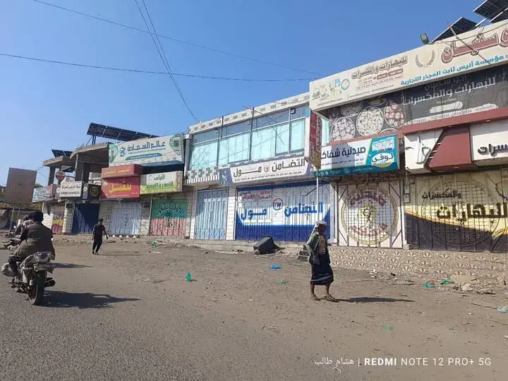 شاهد مدينة الضالع تغلق محالها ومرافقها لليوم الثان...