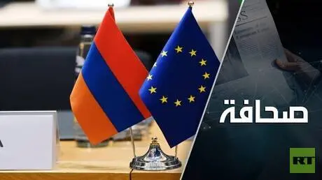 مفتاح أسرار روسيا التجارية بيد أرمينيا والاتحاد ال...