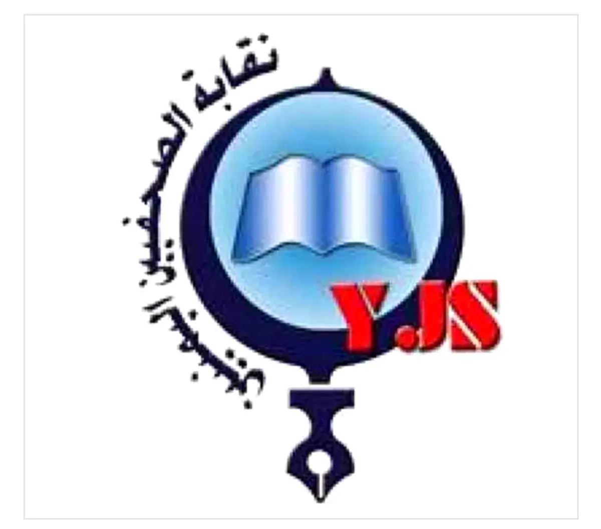 نقابة الصحفيين تطالب مليشيا الحوثي بالإفراج عن الص...