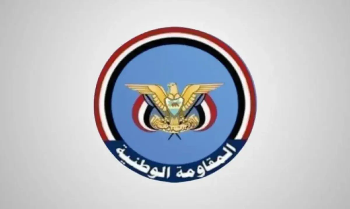 اسرار | اكثر من 2000 شهيد وجريح في صفوفها .. المقاومة الوطنية تخرج عن صمتها وتكشف تفاصيل المعارك واسباب الانسحاب