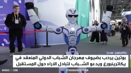 يكاترنبورغ تحضن مهرجان الشباب العالمي