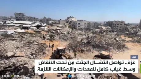 غزة.. انتشال الجثث من تحت الأنقاض