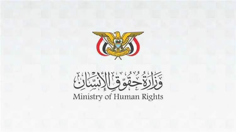 وزارة حقوق الإنسان تكشف حصيلة الضحايا المدنيين جرا...