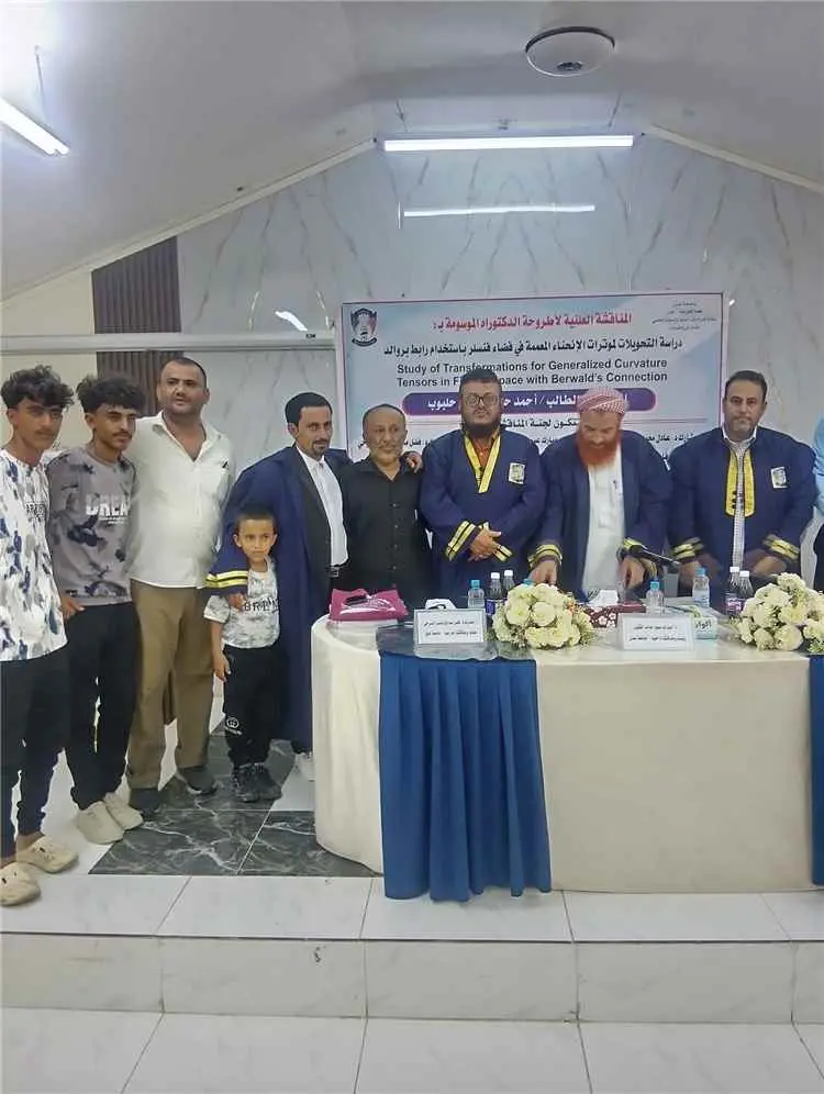 جامعة عدن تمنح الباحث أحمد الحلبوب درجة الدكتوراه...