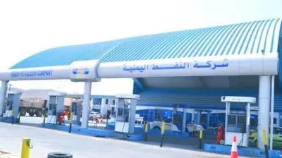 بيان عـاجــل من شركة النفط في صنعاء