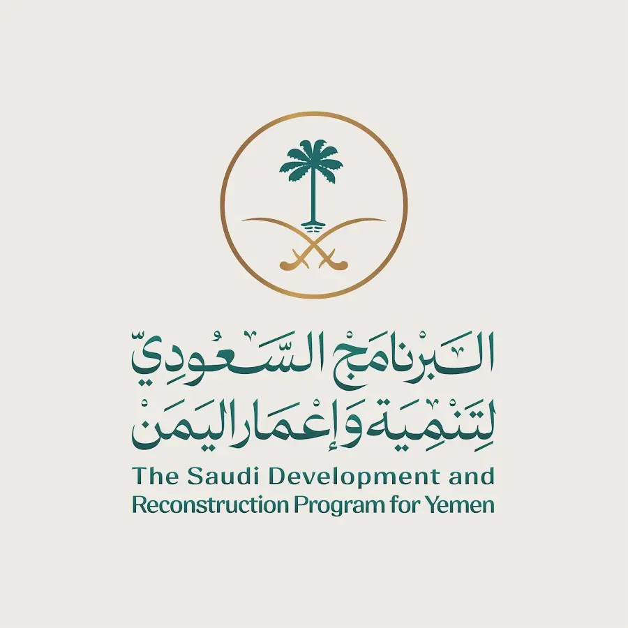 البرنامج السعودي لتنمية وإعمار اليمن ينقل مخيمات ا...