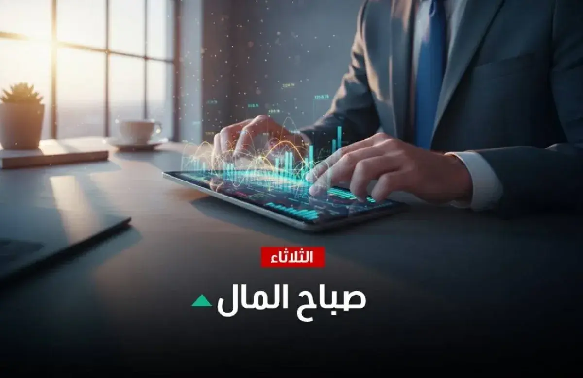 الأسواق العالمية تترقب قرارات البنوك المركزية وسط...