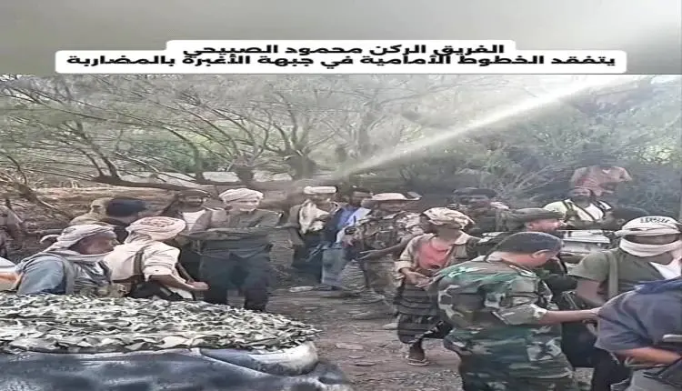 ​لا تقدم حوثيًا داخل لحج والمواجهات مستمرة في الصبيحة