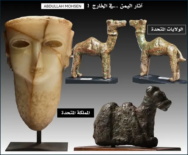 هيئة الآثار والمتاحف تصدر القائمة الـ36 بالقطع الأثرية اليمنية المنهوبة