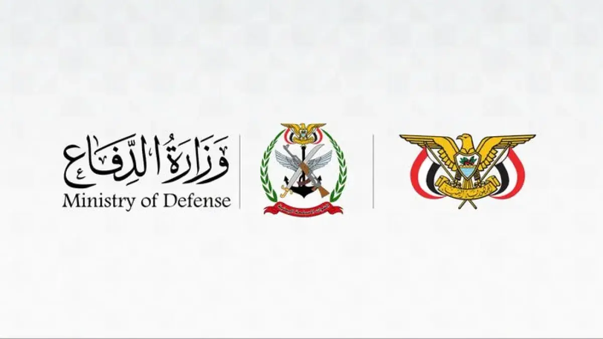 وزارة الدفاع اليمنية تحذر من أرقام اتصالات حوثية متداولة وتنفي تشكيل لجنة عسكرية بمحور طور الباحة