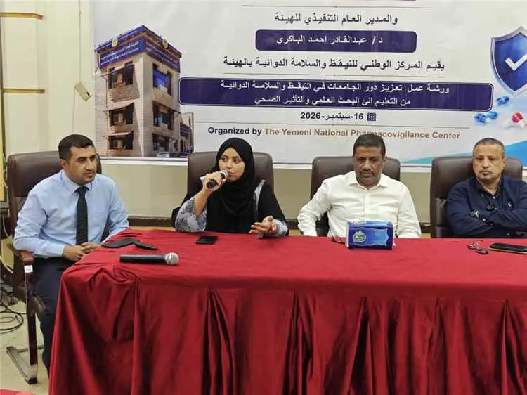ورشة بهيئة الأدوية لتعزيز دور الجامعات في التيقظ و...