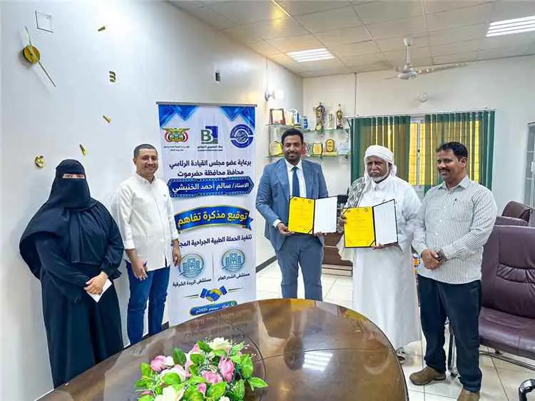 الدكتور بن نويصر يوقع اتفاقية لإجراء 250 عملية جراحية بتمويل من بنك البسيري الدولي وشركة البسيري للصرافة