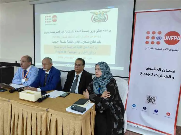ورشة فنية بعدن لمراجعة أدوات مسح مرافق الطوارئ التوليدية والوليدية