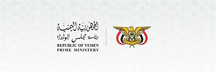 الحكومة اليمنية تدين محاولة مليشيا الحوثي استهداف...