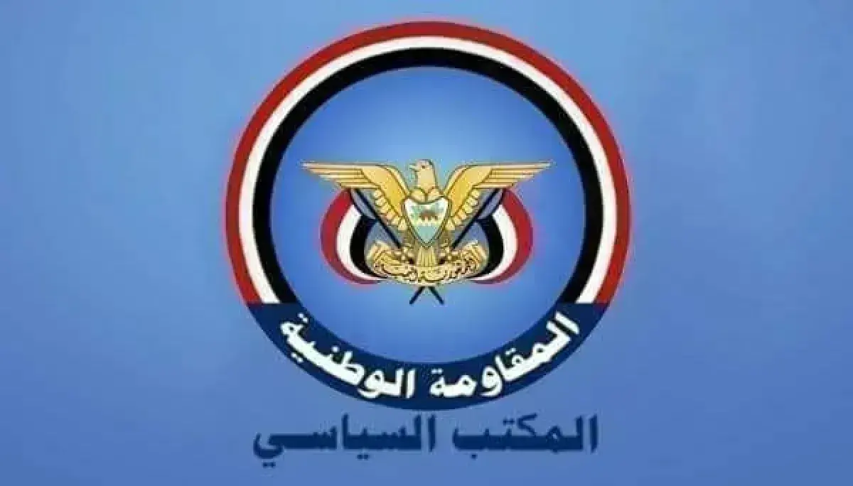 المقاومة الوطنية تدين اعتداءات الحوثيين على السعودية وتؤكد تضامنها