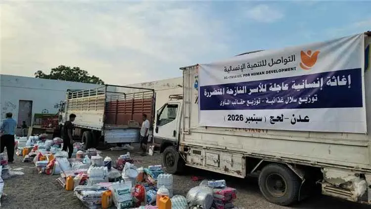 التواصل للتنمية الإنسانية تنفذ حملة إغاثية لنازحي الحديدة في لحج