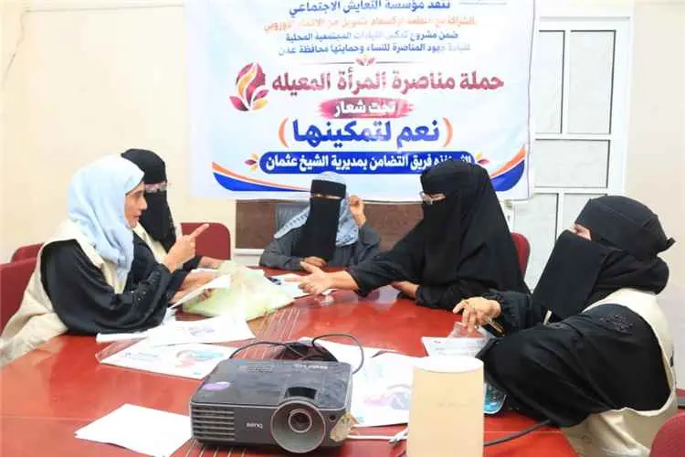 فريق الشيخ عثمان يواصل استعداداته لإطلاق حملة مناص...
