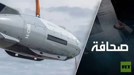 الغواصة الأمريكية المسيّرة التي استولت عليها إيران...