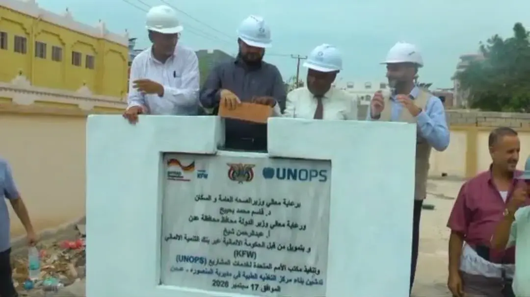 اليزيدي يضع حجر الأساس لأول مركز متخصص للتغذية العلاجية في العاصمة عدن
