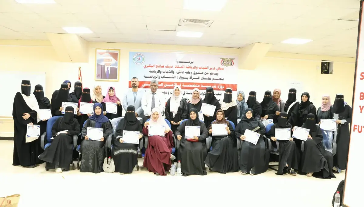 وزارة الشباب والرياضة تختتم دورة الأمن السبراني لل...