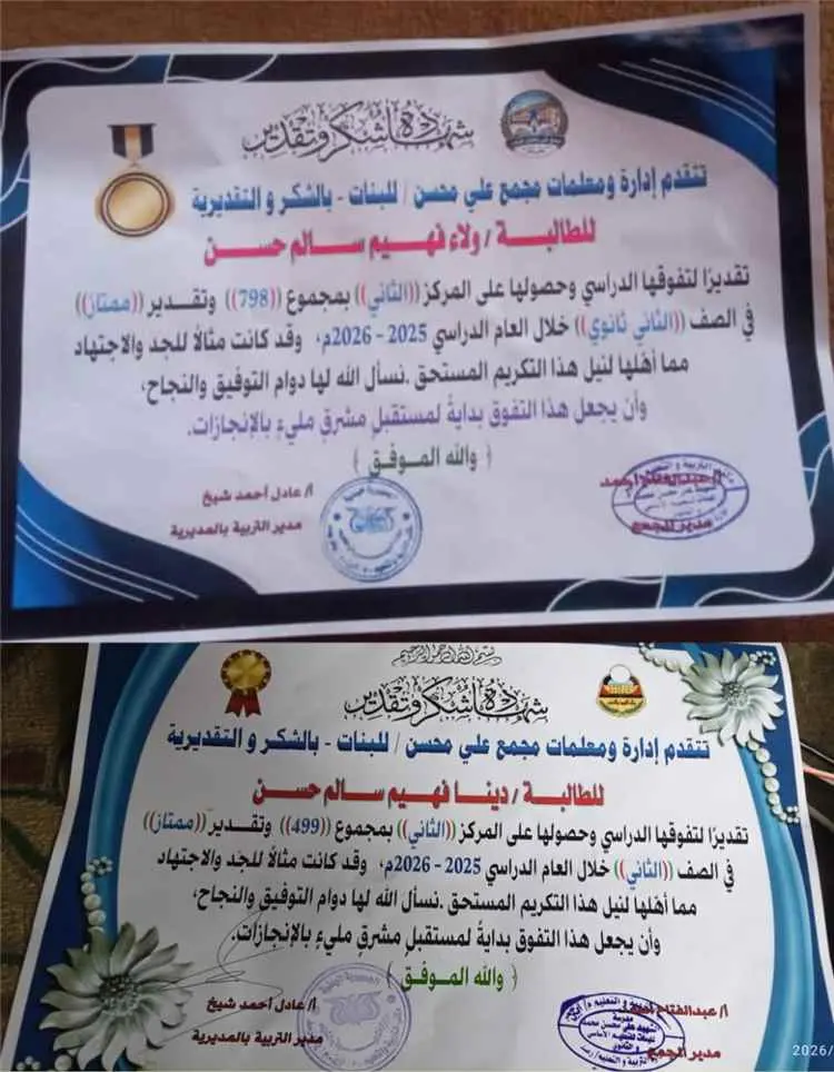 برعاية كريمة من الشيخ صالح البوبكري .. ولاء ودينا...