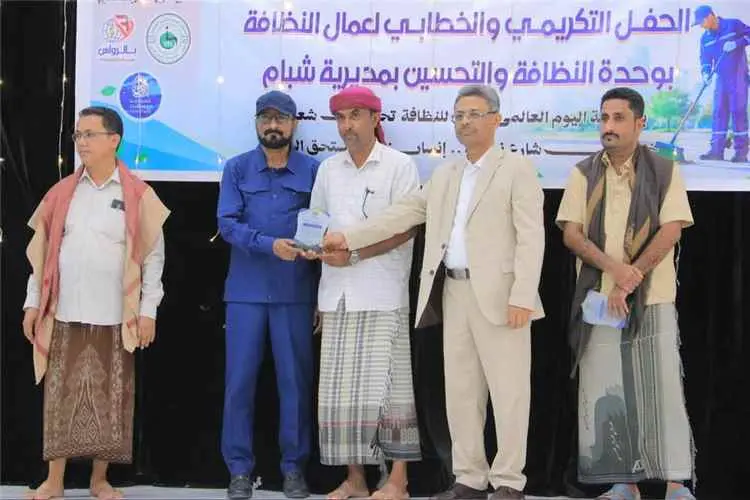شبام تحتفي بمهندسي النظافة في حفل تكريمي وتدشن مشر...
