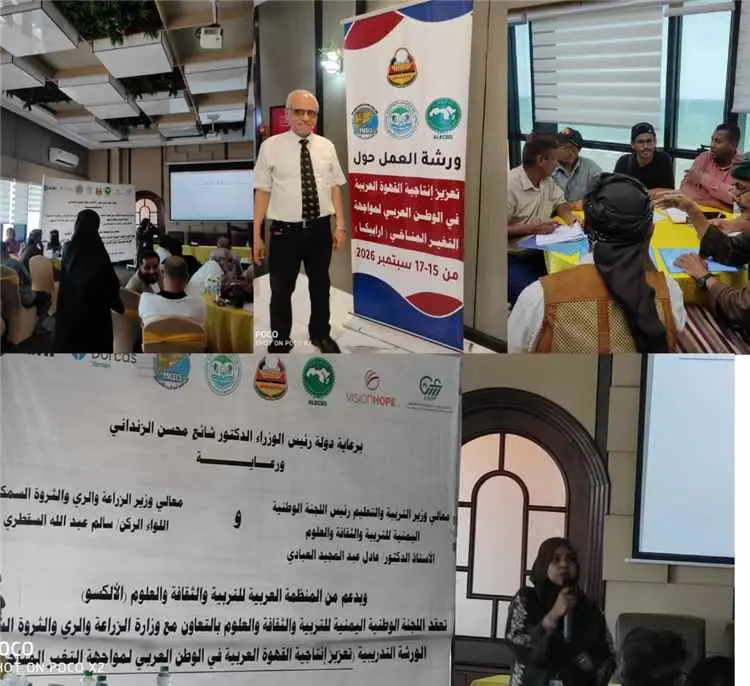 بمشاركة 35 خبيراً وأكاديمياً.. عدن تحتضن اختتام ور...