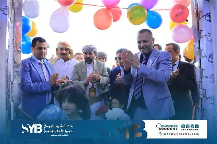 مأرب .. بنك الشرق اليمني يفتتح فرعه الجديد في مدير...
