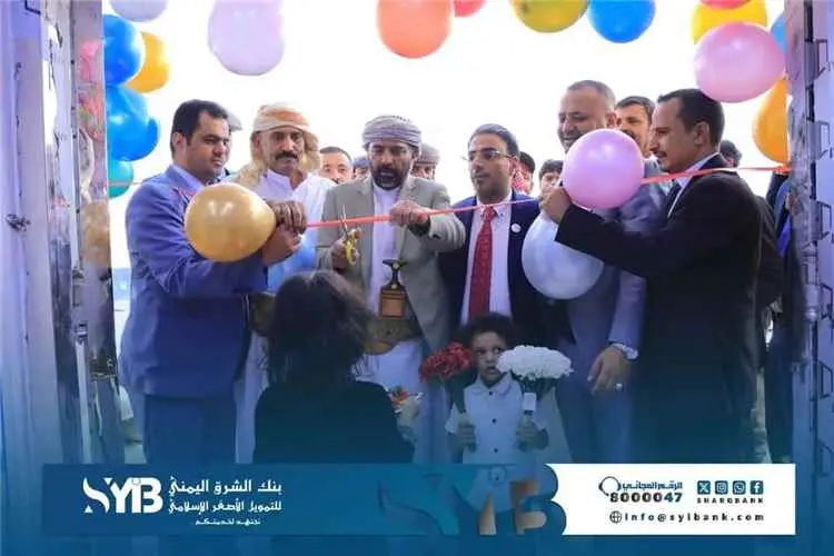 مأرب.. بنك الشرق اليمني يفتتح فرعه الجديد في مديرية الوادي - محطة بن معيلي