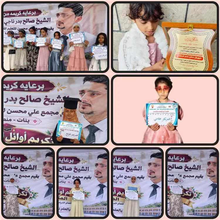 مجمع علي محسن للبنات بيافع رُصُد يكرّم المعلمات وا...