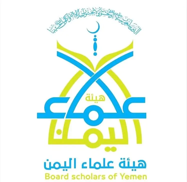 هيئة علماء اليمن تدين محاولة استهداف مليشيات الحوث...