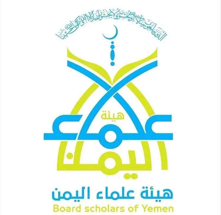 هيئة علماء اليمن تدين محاولة استهداف مليشيات الحوث...