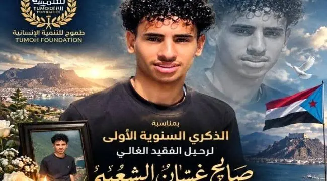 صالح غسان الشعيبي.. عامٌ على الرحيل وذاكرةٌ لا تمو...