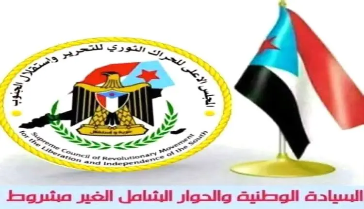 الحراك الثوري الجنوبي ينفي صلته بخلية حوثية في عدن...