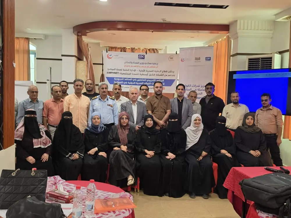 بدء ورشة تدريبية لتعزيز قدرات اللوائح الصحية الدول...