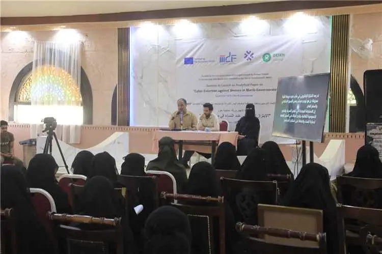 ندوة في مأرب تدعو إلى مقاربة شاملة لمواجهة الابتزا...