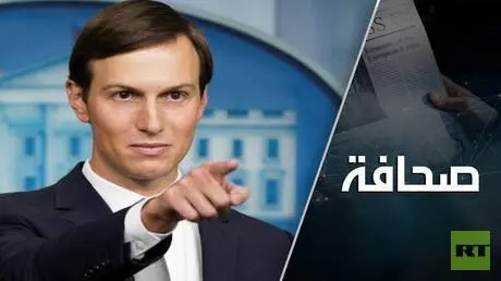 صهر ترامب يتربّح من مهماته الدبلوماسية