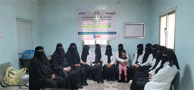 شبوة تختتم برنامجًا تدريبيًا نوعيًا لتأهيل القابلا...