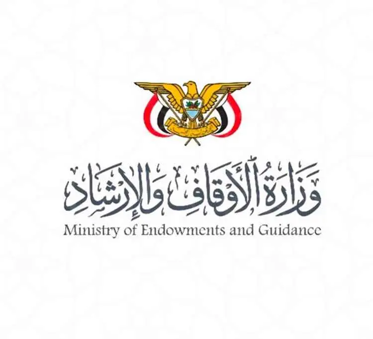 بيان صادر عن وزارة الأوقاف والإرشاد بشأن التصريحات...