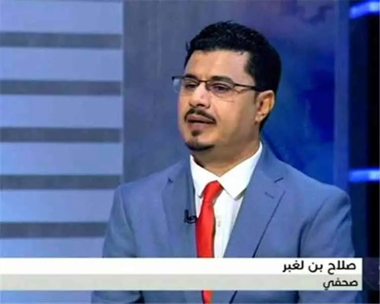 بن لغبر: ما حدث في صنعاء يبدو أمرًا كبيرًا وموجعًا...